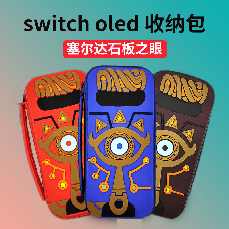 Nintendo switcholed package NS hardpack protective package portable accessories bag game console card collection box