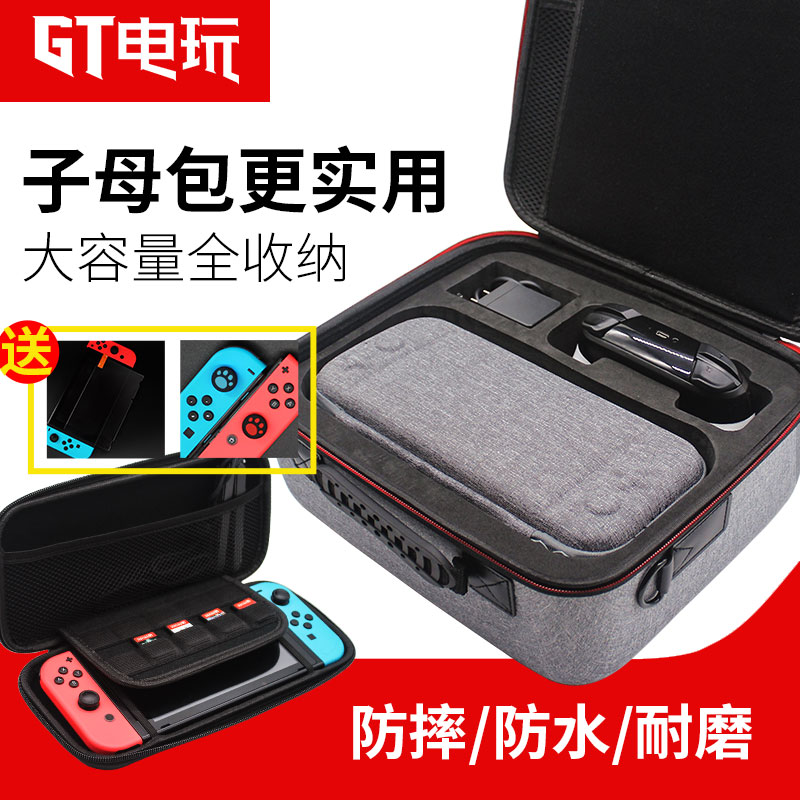 NS Nintendo Switch contains package package swith full protective case siwtch large swich child hard pack