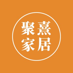 聚熹家居