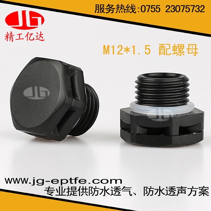 M12 * 1 5mm black waterproof and breathable valve LED Suction Machine Balance Valve Luminaire Lighting Vent Valve