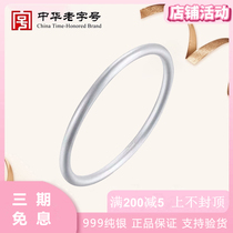 Lao Fengxiang Yun 9999 sterling silver ancient method silver bracelet foot silver female bracelet inheritance simple bracelet small net red gift