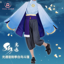 Marvel sky light encounter cos suit light cloak sound season winter set white bird quilt cospaly female spot