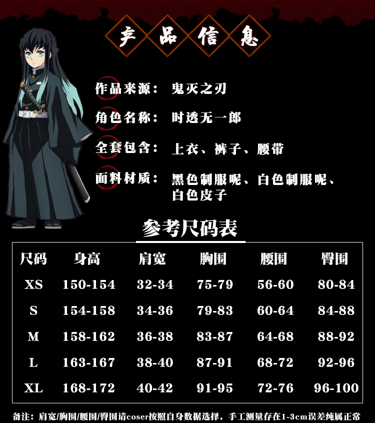 漫骨cos鬼滅之刃cos服時透無一郎cos霞柱cosplay服裝男假發 露天拍賣 漫骨cos鬼滅之刃cos服時透無一郎cos霞柱cosplay服裝男假發 露天拍賣