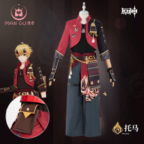 Mumgu Original God cos suit Toma cos five stars rice wife original god game cosplay anime costume men full set