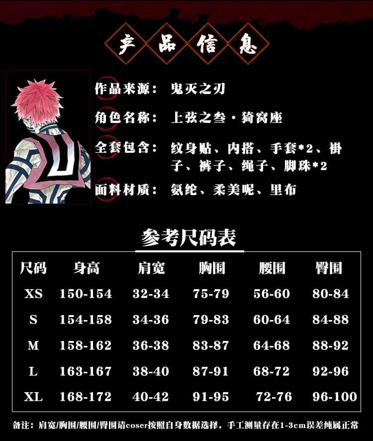 爆款現貨漫骨cos 鬼滅之刃猗窩座cos服上弦三緊身衣cosplay服女裝 露天市集 全台最大的網路購物市集