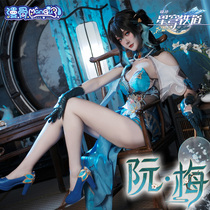 Bone-shattering starry sky railway Ruan Mei cos suit genius club member anime game costume female full c suit