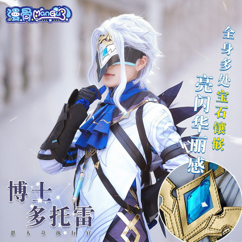 漫骨原神多托雷博士cos服,愚人众执行官动漫游戏服装男全套,你准备好成为神秘执行官了吗?🔥-Cosplay男装-淘宝好物网