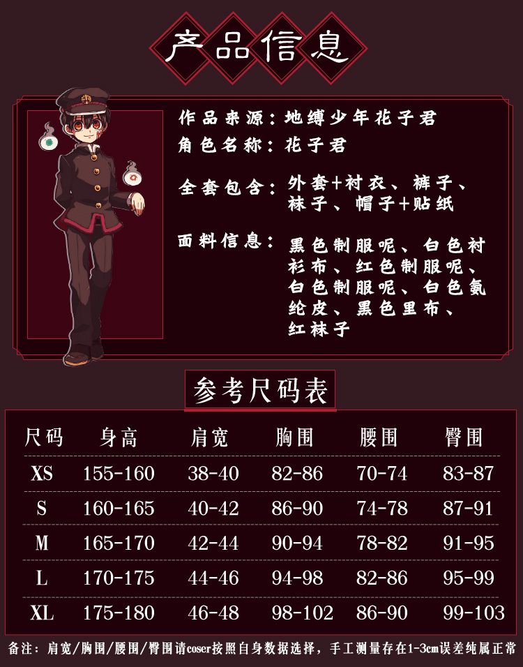 最速花子君身高 最速花子君身高