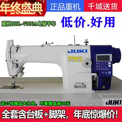 New juki heavy machine brand DDL-7000A-7 Zucci Industrial Computer flat car sewing machine household clothing car