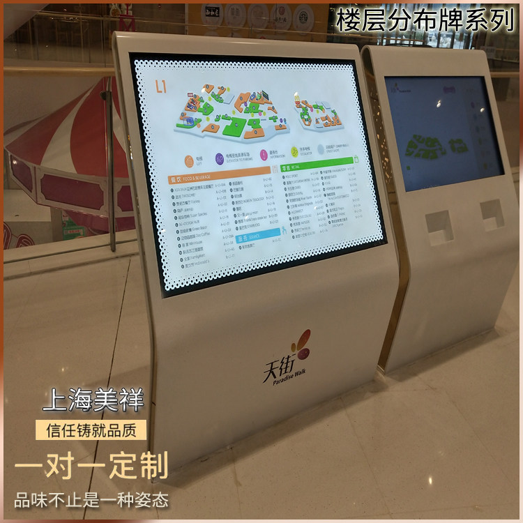 Customized pointing to the sign board hospital floor plan index family planning guide sign hall site floor distribution sign