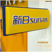 Shop door side signboard acrylic square all-over luminous three-dimensional light box Shanghai Nanjing guide logo