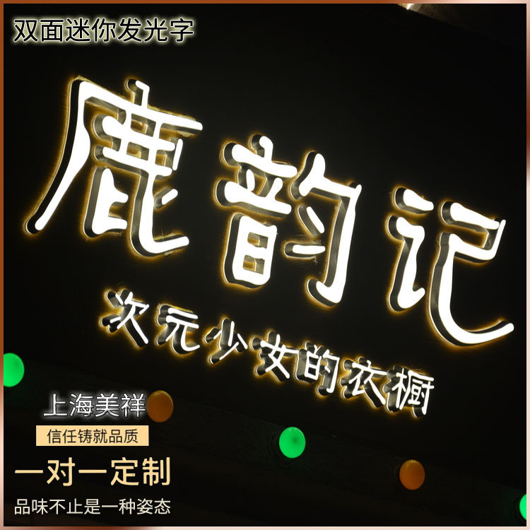 Luminous word sign mini double-sided luminous character billboard to make outdoor advertising character set as studio resin word