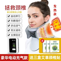 Роскошное обновление электрическая модель 30 регулируемые+тепловая защита Шея+3 коробки с наклейки на шейку шейки матки