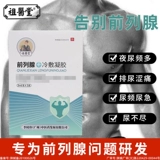 Принская церковь простата холодная самолет гель моча часто моча