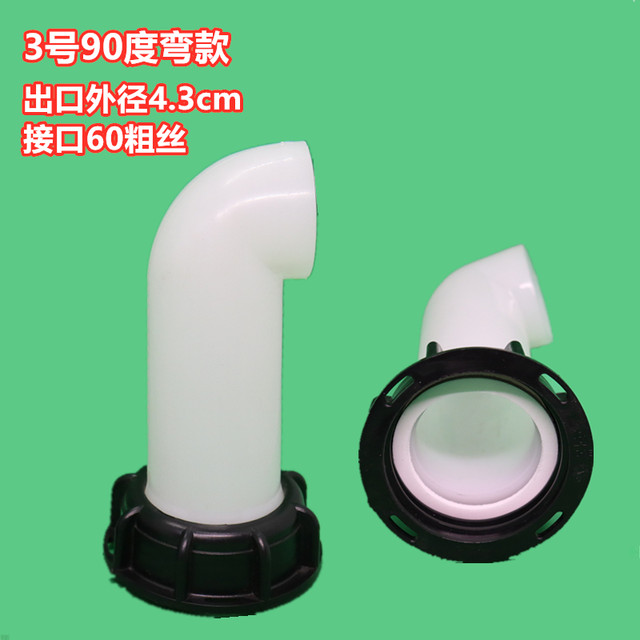 IBC1000 tons barrel accessories flow pipe joint discharge pipe hose joint chemical barrel joint thick wire high quality