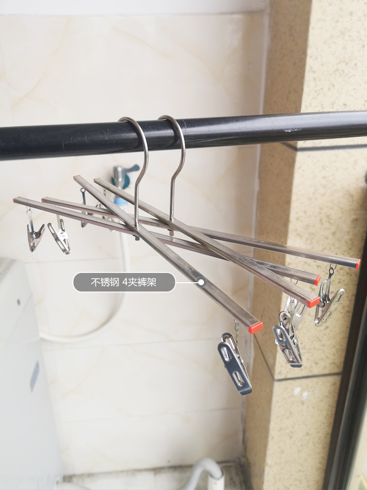 Stainless steel clip pants hanger Cross type with clip drying pants rack Non-slip clip cool pants rack X-type hanging pants clip