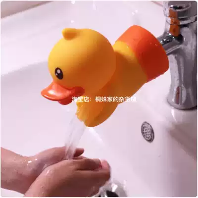 Korean Chinese version of the cartoon doll faucet extender children's guide sink hand washing device Cartoon baby hand washing device