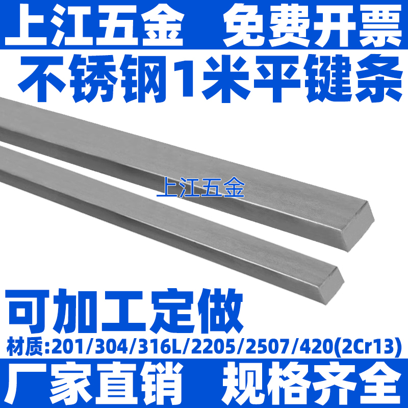 1.304m Stainless Steel Flat Key Square Steel Bar Square Key Bar 3X4X5X6X7X8X9X10X11X12X14X16Mm 1.304m Stainless Steel Flat Key Square Steel Bar Square Key Bar 3X4X5X6X7X8X9X10X11X12X14X16Mm
