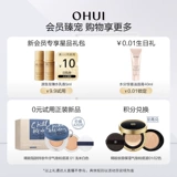 Ohui, изысканный увлажняющий кушон, тональный крем, база под макияж, BB крем, защита от солнца