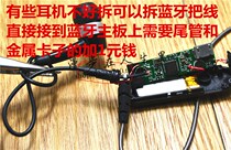 diy wireless audio assembly semi-finished products 4 2 upgrade modification repair Bluetooth headset wire accessory module mmcx