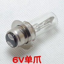 Motorcycle GS125 double claw single claw Jialing 6V12V halogen headlight 70 curved beam light bulb front shine Jialing