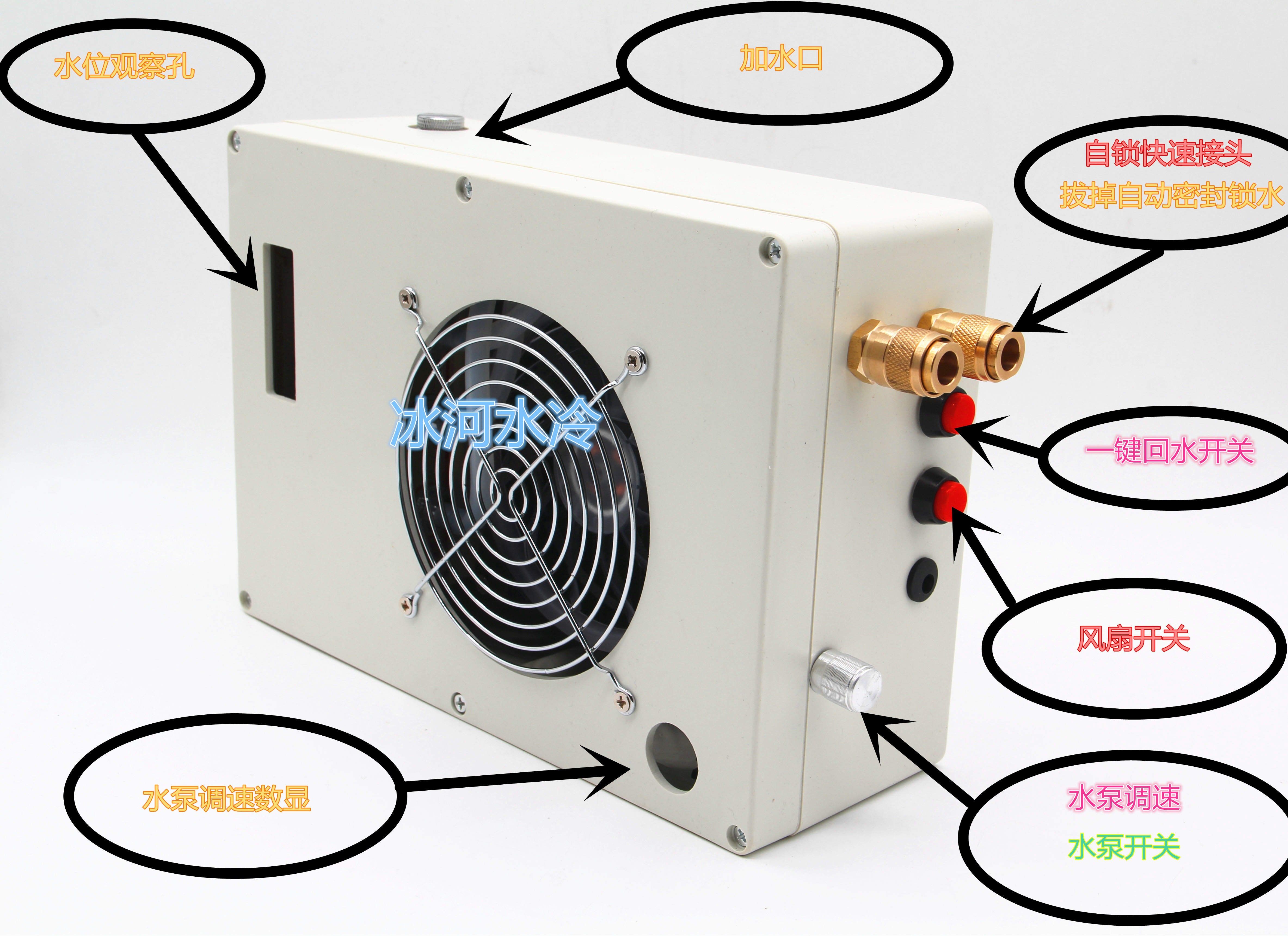 Ice River radiating new water cooling notebook liquid portable key water cooling emptying mobile phone integrated external device cold drain