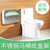 Stainless steel toilet paper holder disposable toilet cushion carton toilet toilet cushion paper Hotel tissue box