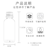 Бутылка для путешествий, тара, гидролат, тонер, портативное косметическое средство для снятия макияжа, комплект