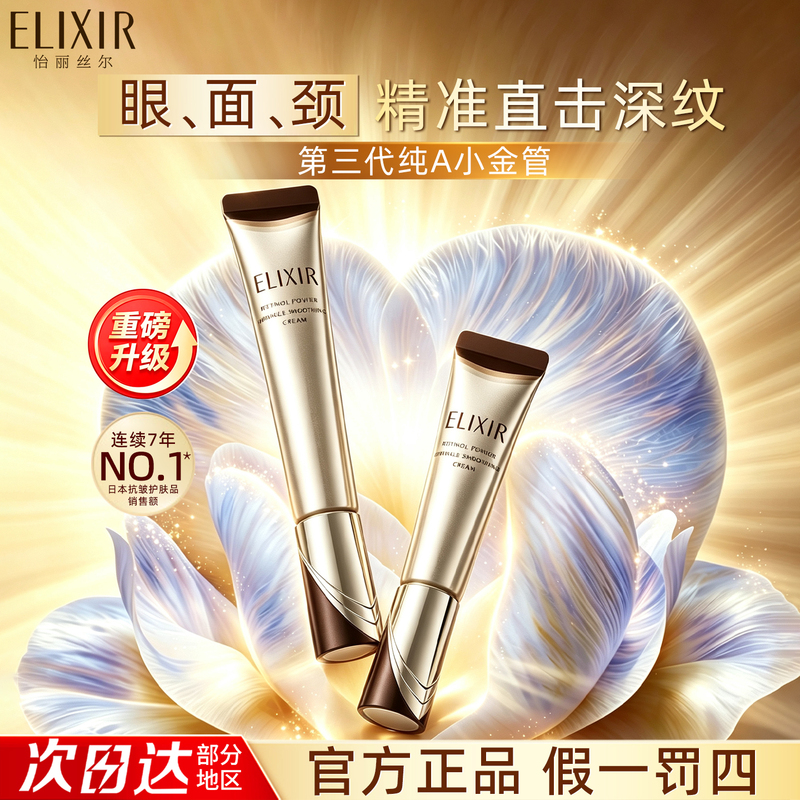 Yilisier Third-Generation Pure a Gold Tube Eye Cream, Excellent Revitalizing Wrinkle-Smoothing Essence Cream, Anti-Wrinkle and Firming Official Authentic Product Yilisier Third-Generation Pure a Gold Tube Eye Cream, Excellent Revitalizing Wrinkle-Smoothing Essence Cream, Anti-Wrinkle and Firming Official Authentic Product