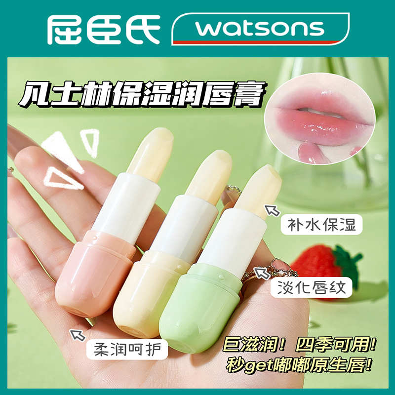 Vaseline Moisturizing Lip Cream Autumn winter nourishing moisturizing children's baby girl's special female official flagship store-Taobao