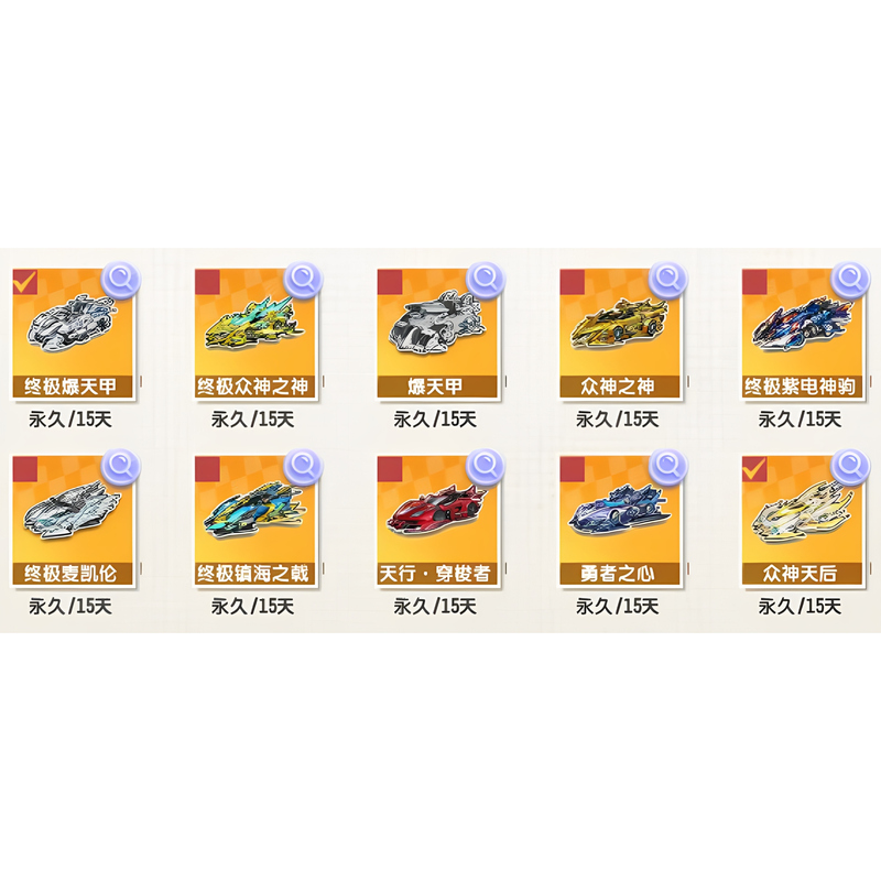 Qq Speed Carnival Treasure Hunt Ultimate Blast Armor Cyber Battleship Alpha Blade Qq Speed Carnival Treasure Hunt Ultimate Blast Armor Cyber Battleship Alpha Blade
