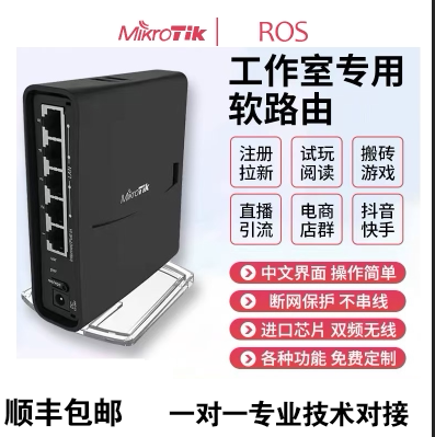 Ros Soft Router Gigabit Dual-Band Multi-Wifi One-To-One Connection for Gaming, Tiktok, New User Acquisition, Reading Studio Use Ros Soft Router Gigabit Dual-Band Multi-Wifi One-To-One Connection for Gaming, Tiktok, New User Acquisition, Reading Studio Use