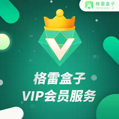 Gray box member parent version VIP unlock service Tube game anti-addiction children mobile phone control love students