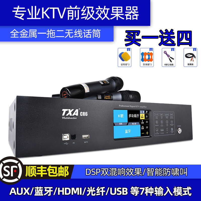 Professional KTV Chinese Touch Screen Digital Pre-Effects Microphone All Home Microphone Anti-Acoustic Call Mixer