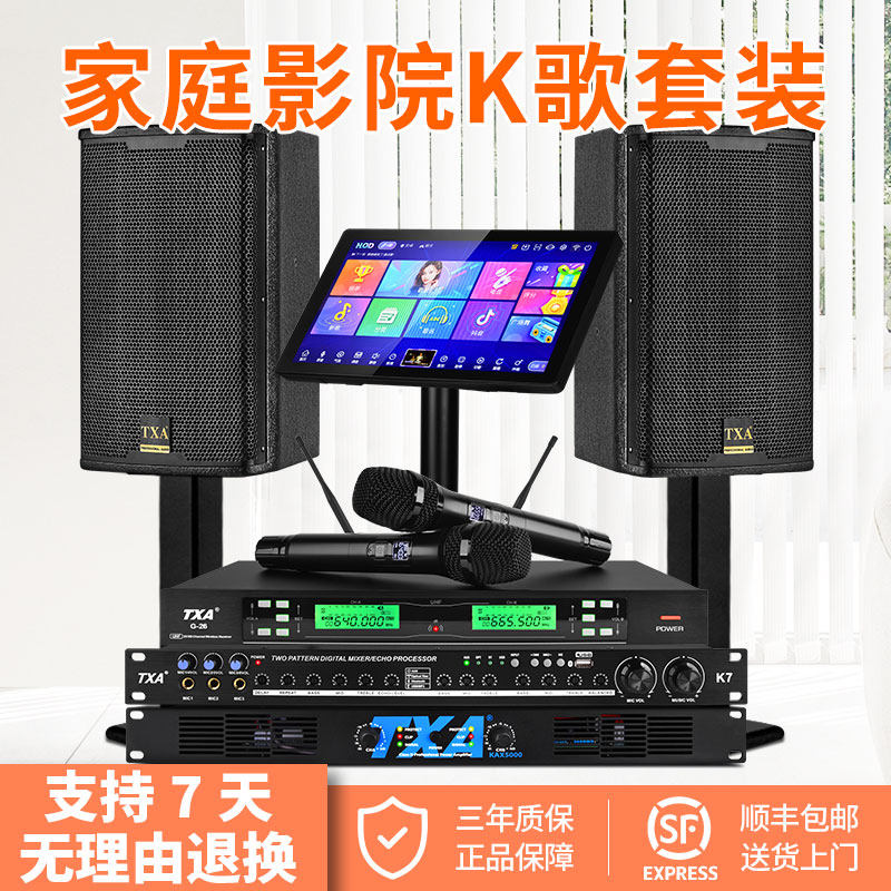 TXA Family KTV Song Set Household Bag Room Karaok 10 inch professional speaker K song set
