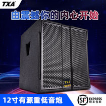 TXA 12 inch active overweight subwoofer cinema home KTV party hifi high power active bass speaker