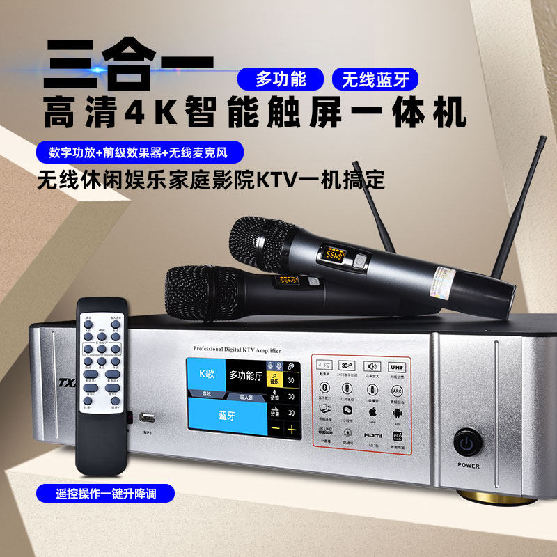 TXA Bluetooth Digital EffectWireless Microphone Power Player HIFI Home Karaoke Stage Multi-function Integrated Machine