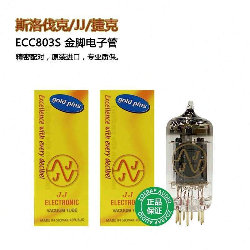 チェコ製JJ ECC83/12AX7/ECC82/12AU7/81/T7/E88CC/12AY7/EL84真空管