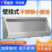304 stainless steel urinal tank school army induction urinal urinal vertical hanging urinal customization