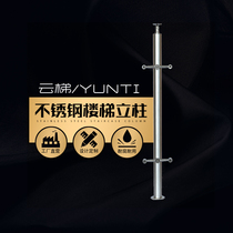 Stair 304 stainless steel column hanging glass free punch card slot column Stair handrail Balcony guardrail