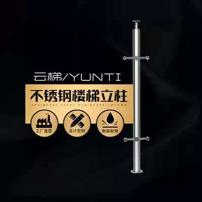 Stair 304 stainless steel column hanging glass no hole card slot stair handrail balcony guardrail