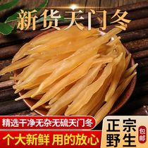 Wild asparagus Chinese herbal medicine Tianwinter special class One and other products No sulphur fresh natural winter soaking water wine day winter dry goods