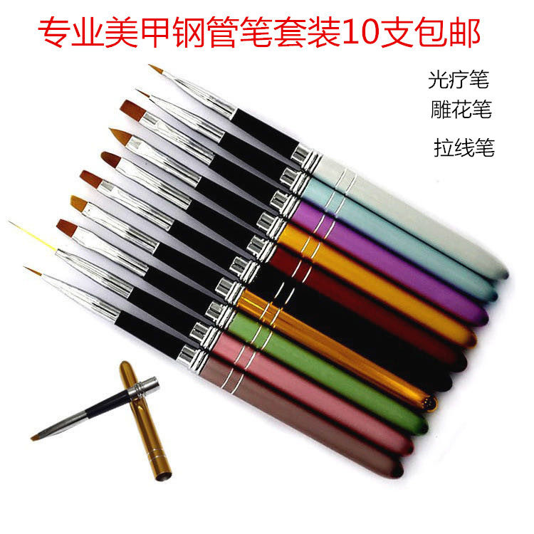 Manicure phototherapy pen carving pen tool set pull-line painting flower pen color painting pen nail supplies 10 combined steel pipes