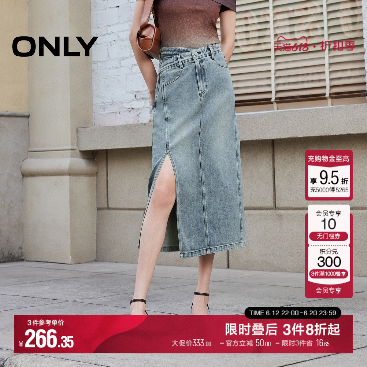 【ホットセール】ONLY2025 新作 夏 ファッション 個性 不規則 スリット ペンシルスカート デニムスカート レディース