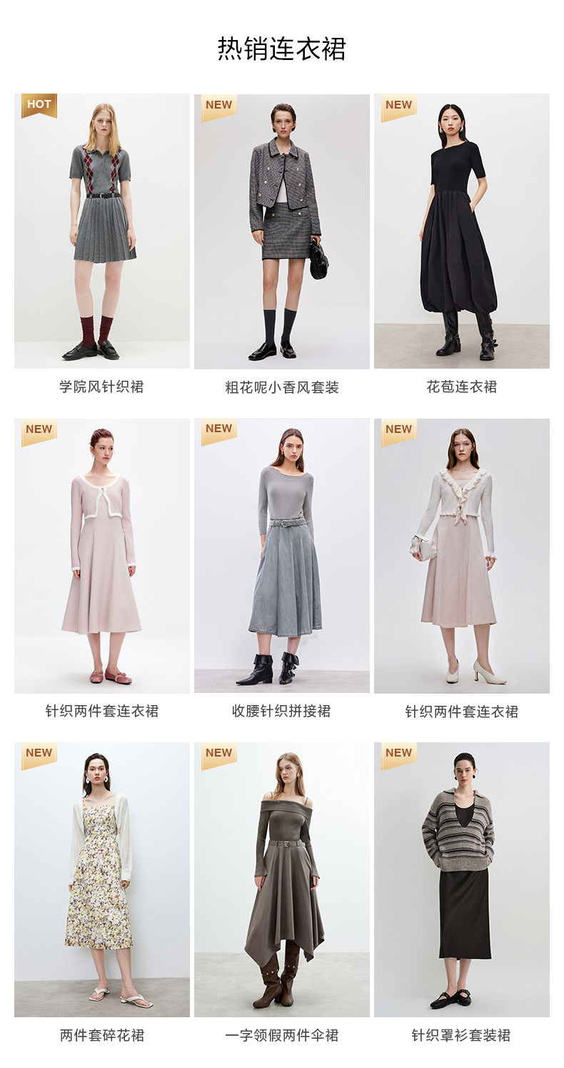 一帶六-連衣裙推薦