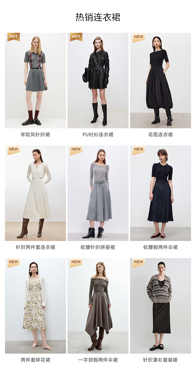 一帶六-連衣裙推薦