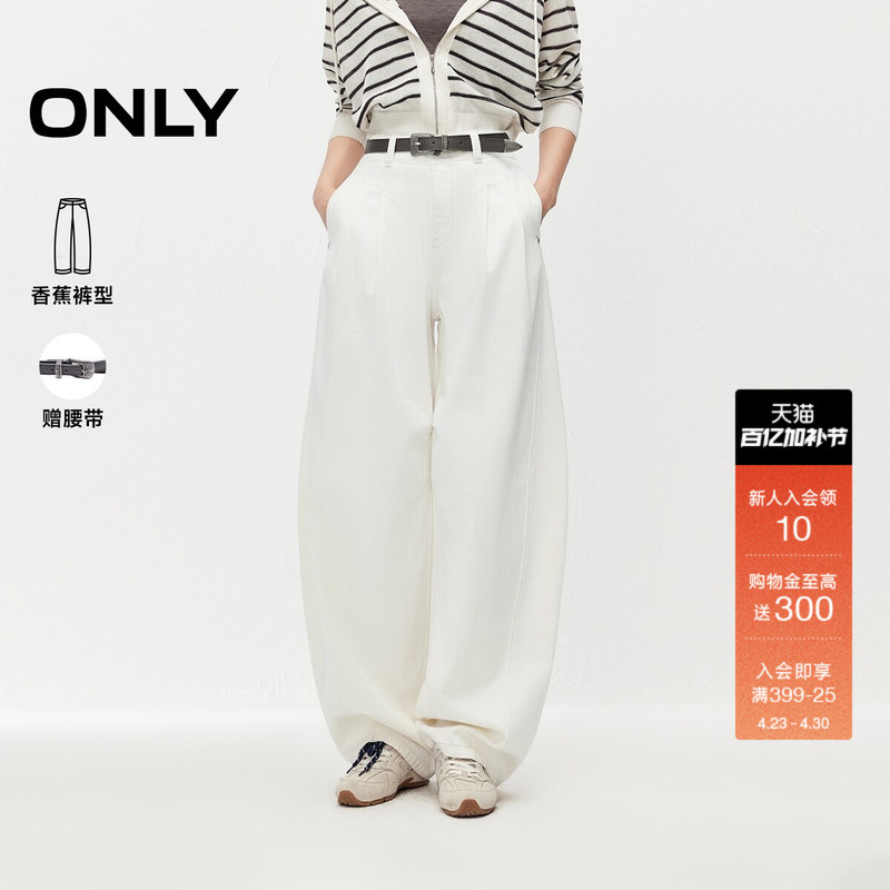 Only2026 Spring New Cotton-Like Washed Commuting Relaxed Loose Fit Covering Balloon Pants Jeans for Women