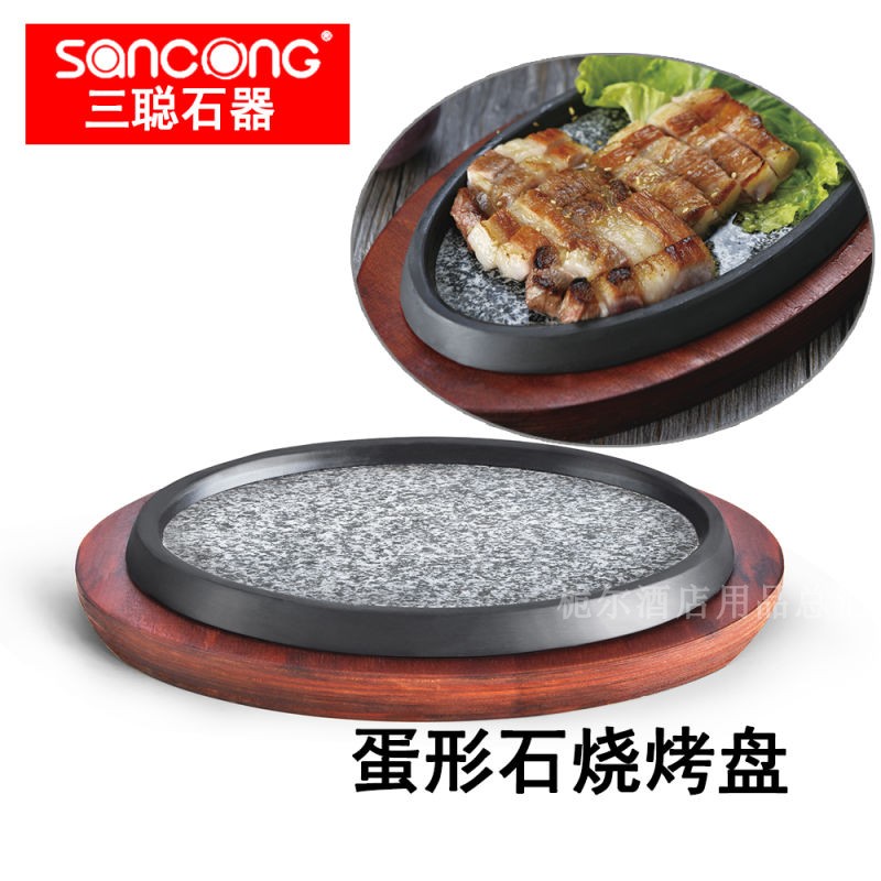 Three-Cong Korean slate Oval Stone Dish Anti-Cracking Stone Pan Fried Steak Iron Plate Burning Bull Pickled Egg-Shaped Stone Baking Pan