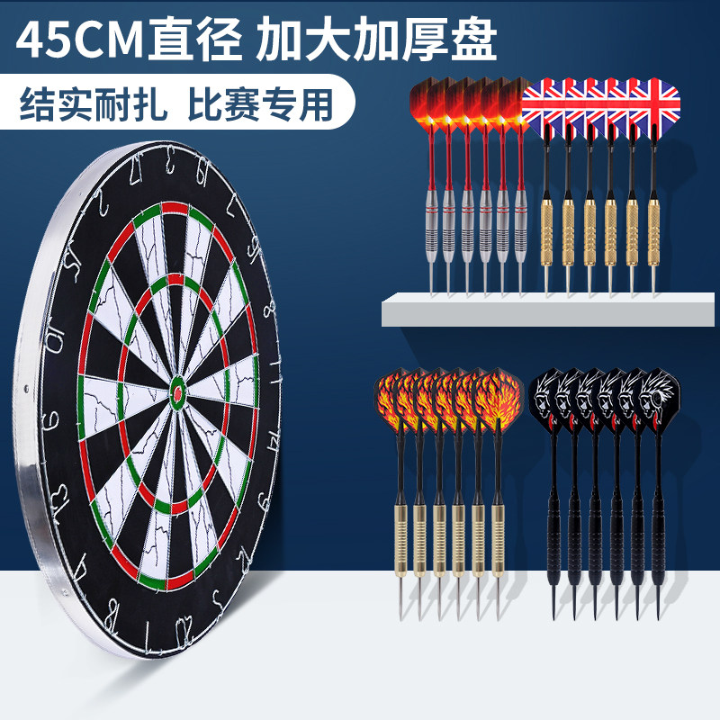 Professional 18-inch flocking flying target competition flying target 17-inch home indoor fitness needle flying target set