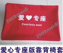 Custom bank 6s seat cover Bank row chair seat cover Love special seat cover Love seat cover Love cloth cover